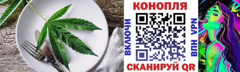 Cannafood конопля Сарапул